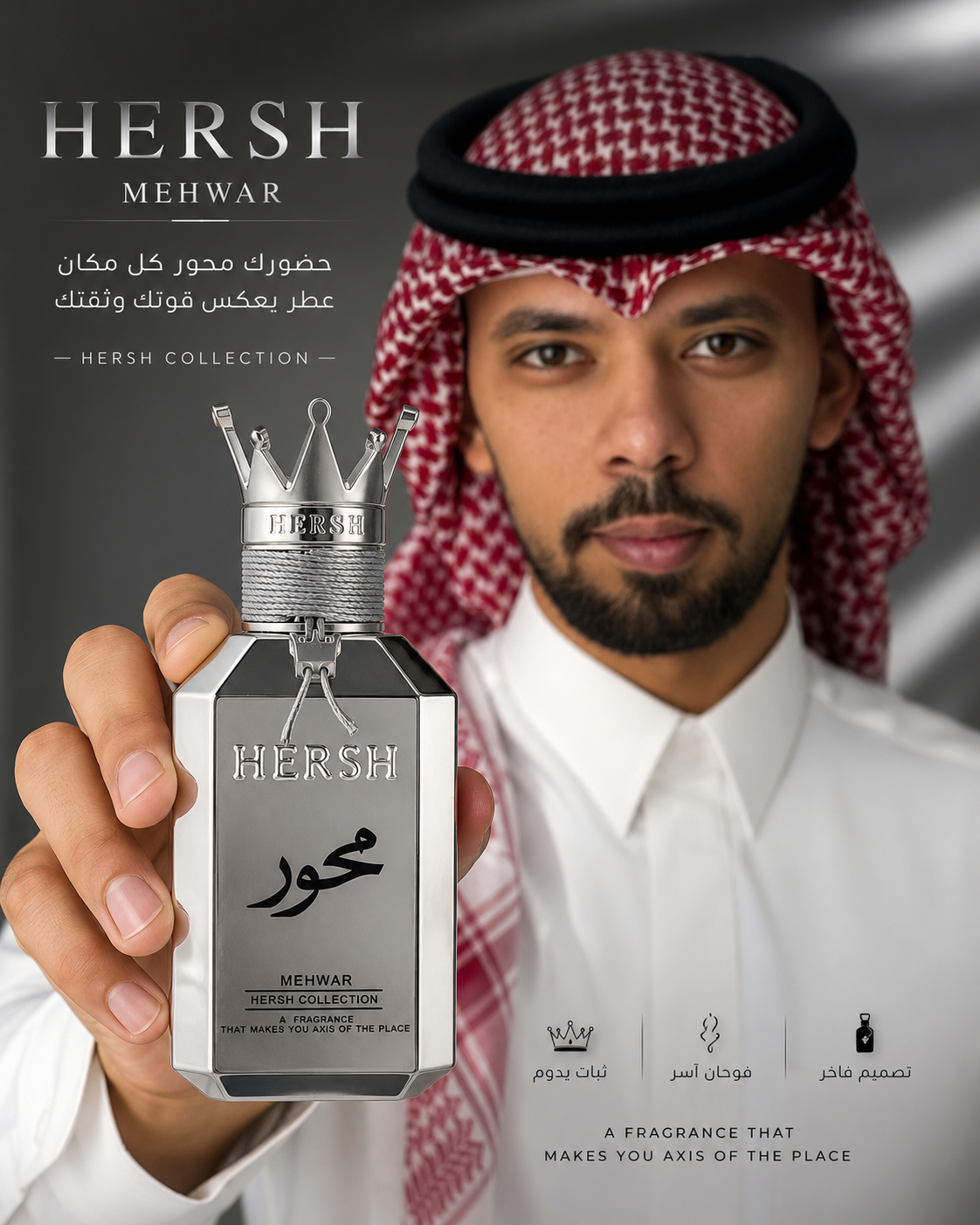 عطر هيرش محور