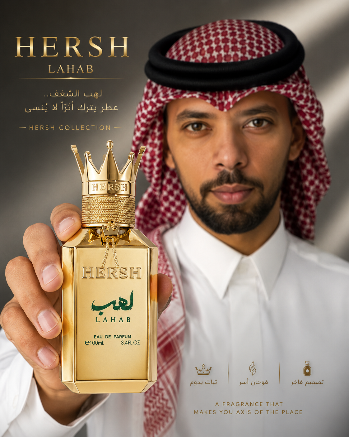 عطر هيرش لهب 